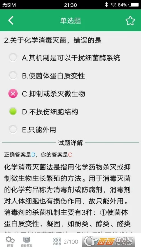 ����ҩʿ���v3.1 �ֻ���