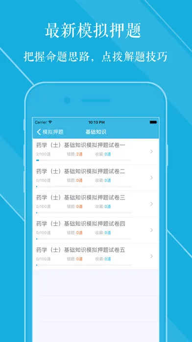 ����ҩʿ���v3.1 �ֻ���