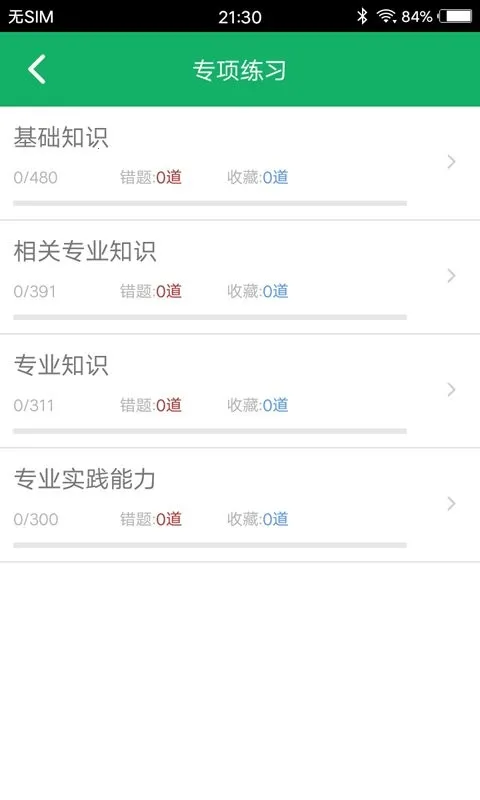 ����ҩʿ���v3.1 �ֻ���