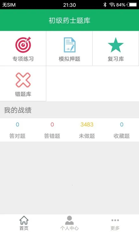 ����ҩʿ���v3.1 �ֻ���