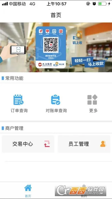 九银店老板2026官方最新版本 九银店老板2026官方最新版本