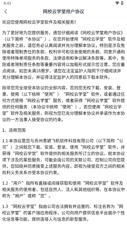 ��У��ѧ��v23.5.0 ��Ѱ�