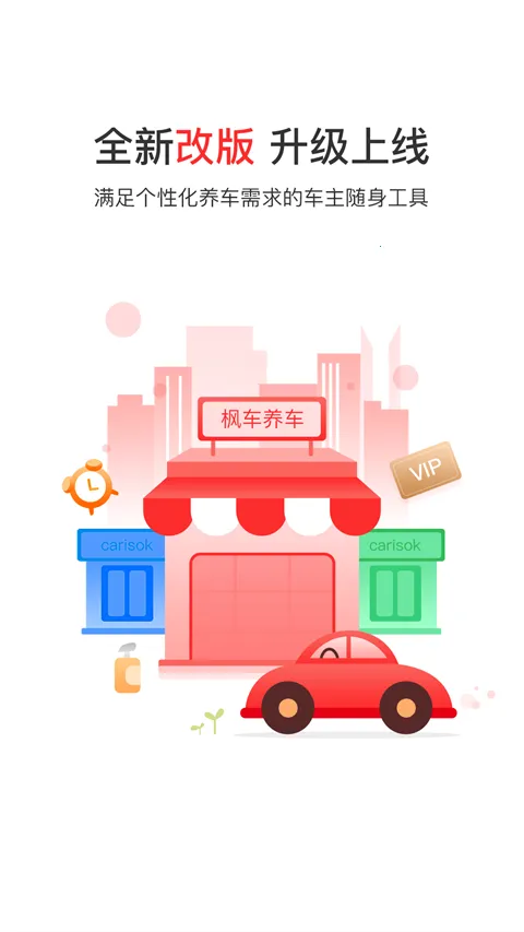 �㳵����v5.60 ��׿��