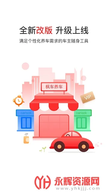 �㳵����v5.60 ��׿��