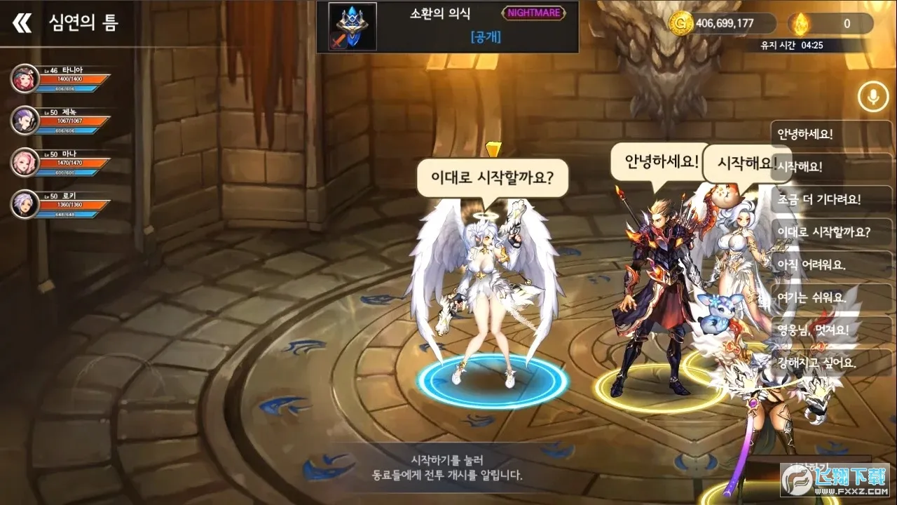 ��֮ìv1.0.4 ��׿��