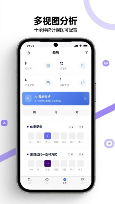 ���嵥v3.0.7 �ٷ�����