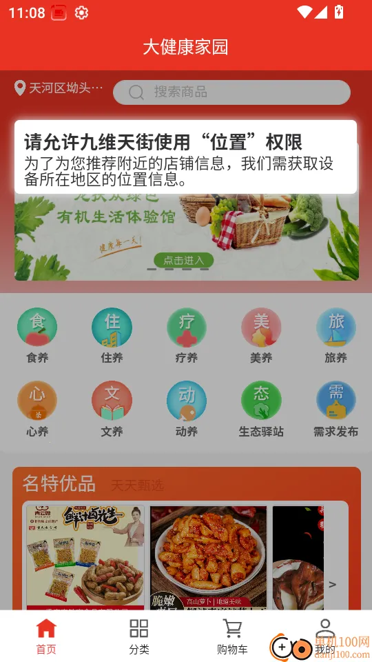 九维天街2026最新版本 九维天街2026最新版本