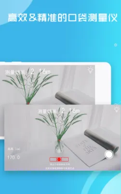 距离测量仪最新手机版 距离测量仪最新手机版