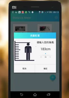 距离测量仪最新手机版 距离测量仪最新手机版