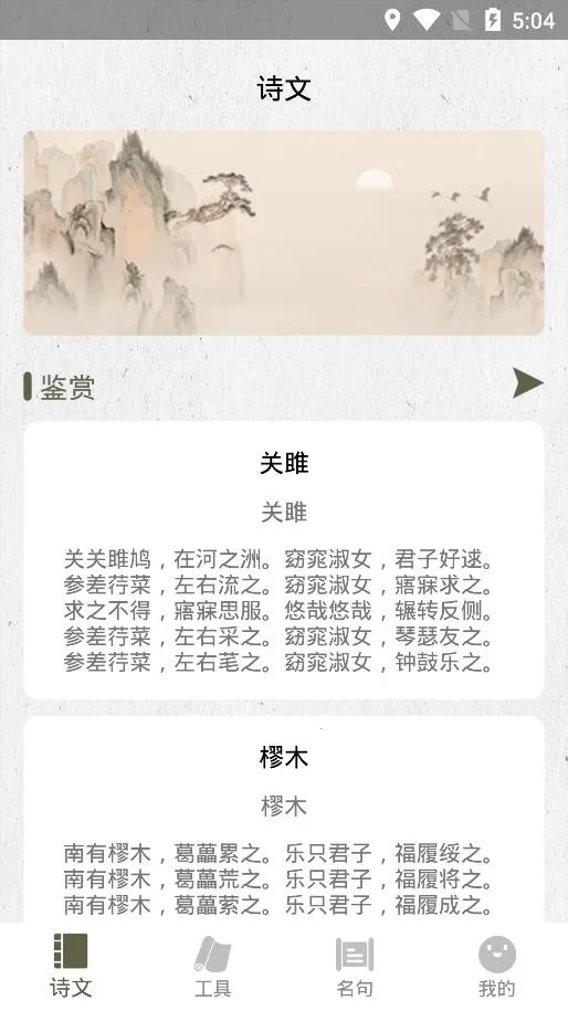 ʫ��������2026�ٷ����°汾v1.5 �ٷ�����