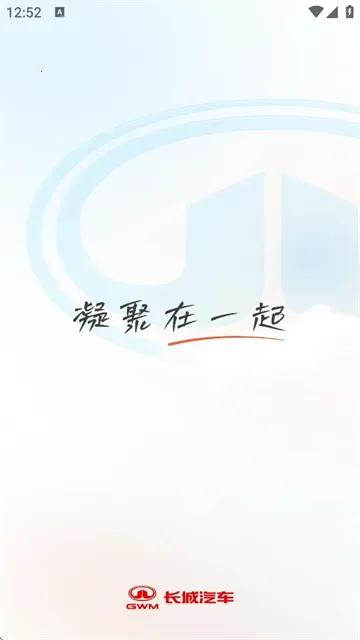 长城汽车最新手机版 长城汽车最新手机版