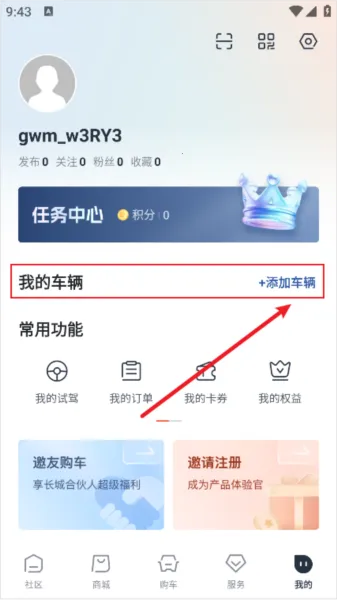 长城汽车最新手机版 长城汽车最新手机版