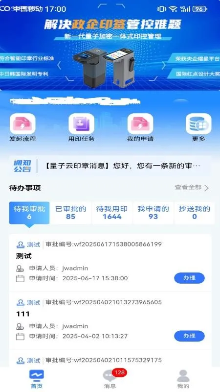 ������ӡ�������ֻ���v2.0.0 �ֻ���