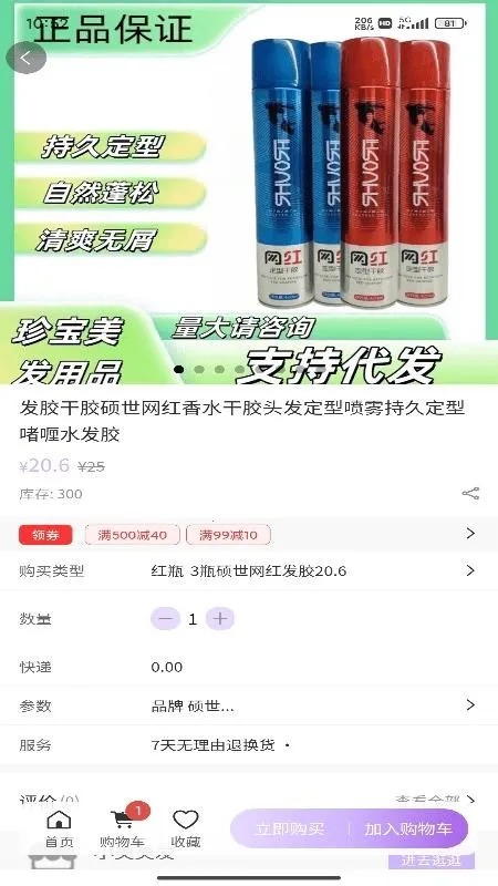 ����v1.0.1 ��׿��