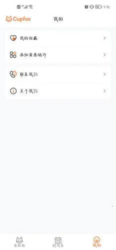 Upfox��׿���ֻ���