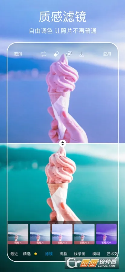 ����painterv28.4.7 �ֻ���