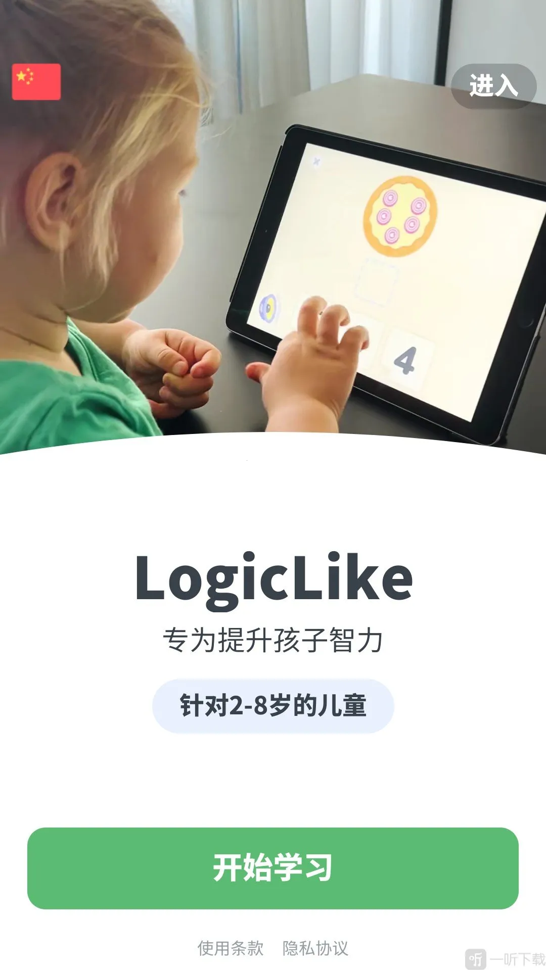 LogicLike安卓版手机版 LogicLike安卓版手机版
