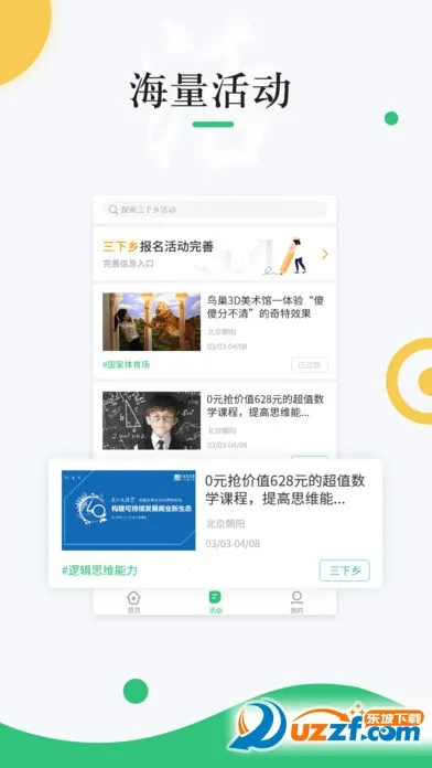 ����У԰2026�ٷ����°汾v1.4.9 ��׿��