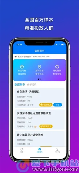 Credamo����2026�ٷ�����v2.0.10 �ٷ�����