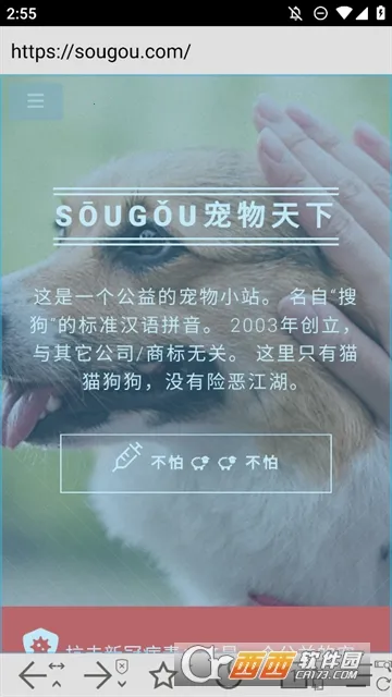 sweb�������׿���ֻ���v1.8 ��׿��