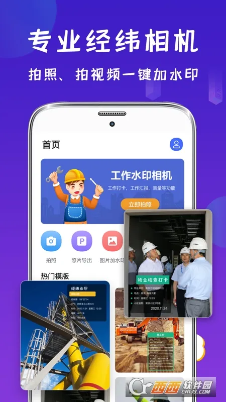 ��γ���2026���°汾v1.5.0 ��׿��