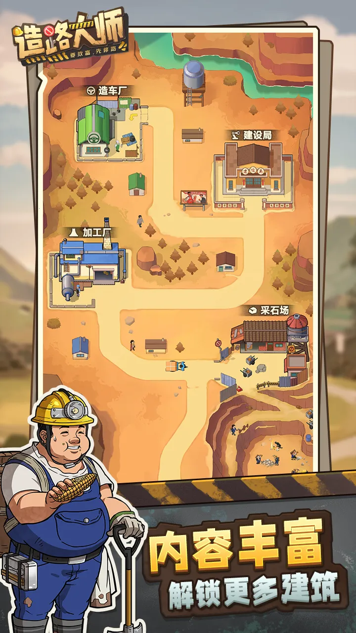 ��·��ʦv1.1.4 ��׿��