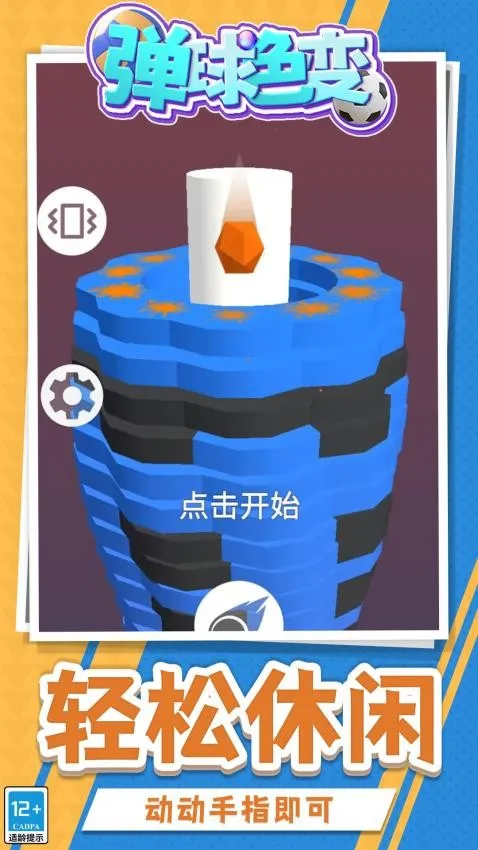 ����ɫ��v1.1.1 �ٷ�����