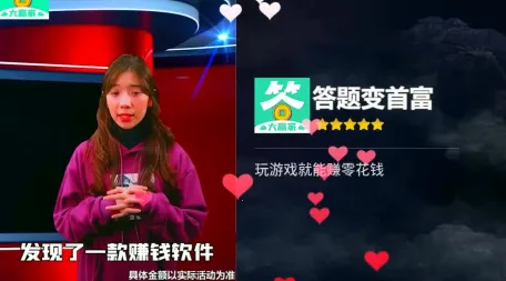 答题变首富安卓版手机版 答题变首富安卓版手机版