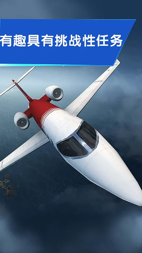 �ҿ��ɻ���62026�ٷ����°汾v1.2_264 �ٷ�����