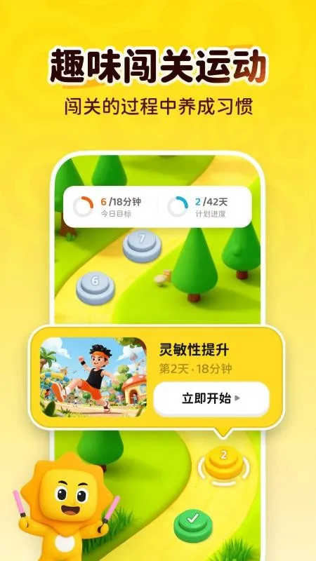 С̫���˶�2026�ٷ�����v1.0.1 ��Ѱ�