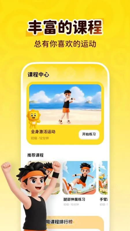 С̫���˶�2026�ٷ�����v1.0.1 ��Ѱ�