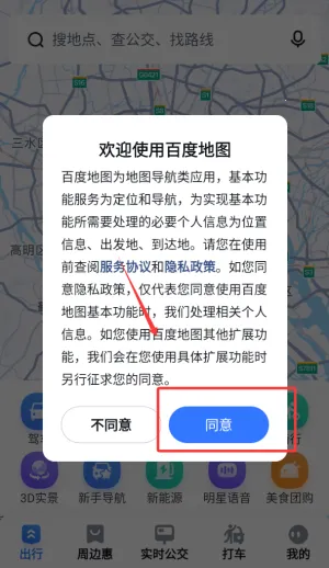 百度街景地图实时全景 百度街景地图实时全景