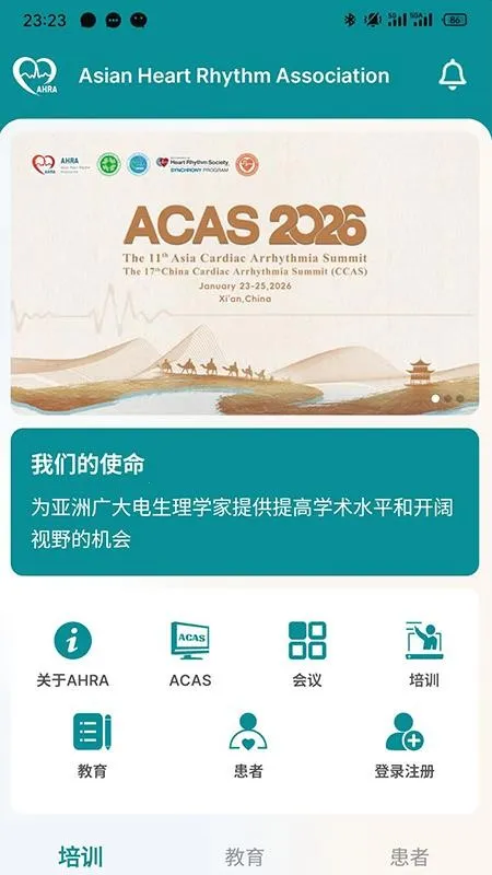 AHRA2026���°汾v1.0.2 �ֻ���