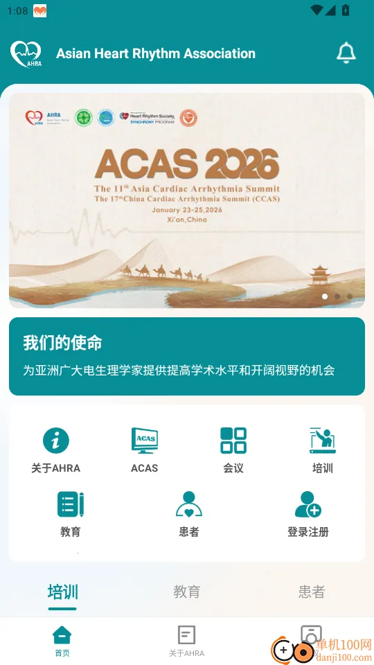 AHRA2026最新版本 AHRA2026最新版本