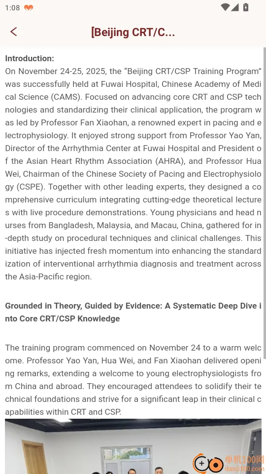 AHRA2026最新版本 AHRA2026最新版本