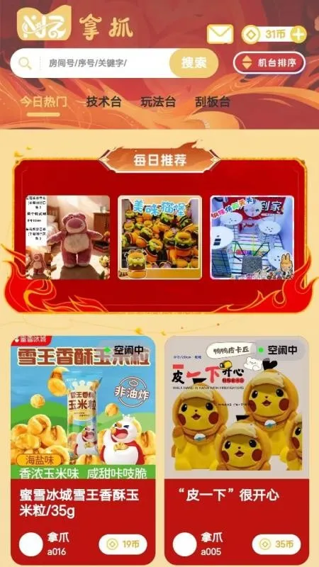 ��ץv1.2.1 ��׿��