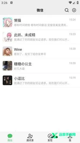 ΢��ģ������ˮӡ��׿���ֻ���