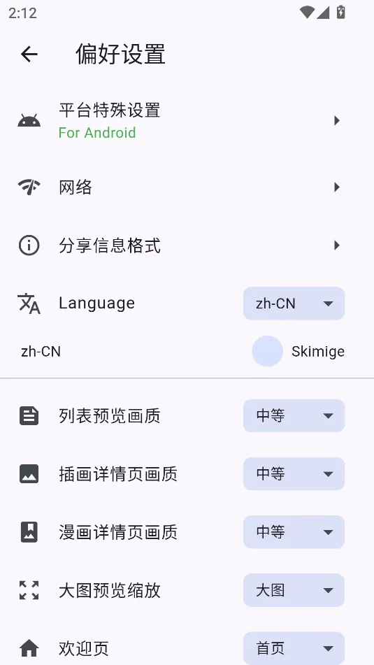 PixEz2026���ذ�װv0.9.10 Ac ��Ѱ�