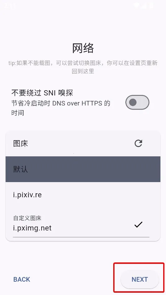 PixEz2026���ذ�װ