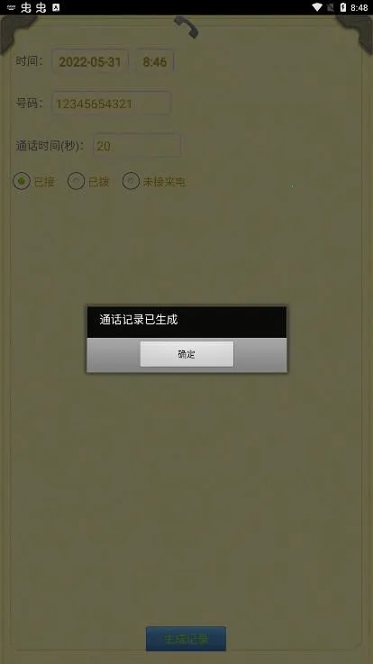 ͨ����¼������v1.1.9 ��׿��