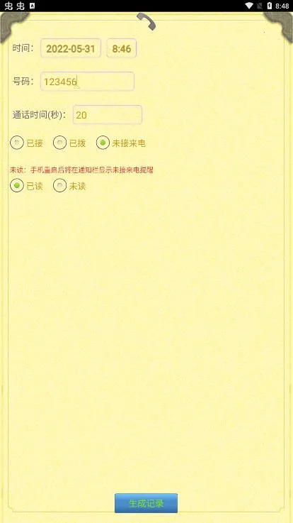 ͨ����¼������v1.1.9 ��׿��