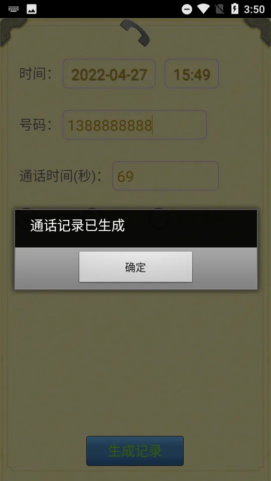 ͨ����¼������v1.1.9 ��׿��