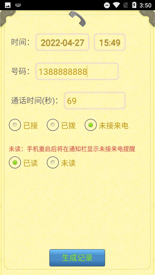 ͨ����¼������v1.1.9 ��׿��