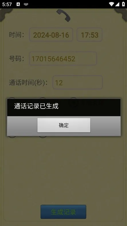 ͨ����¼������