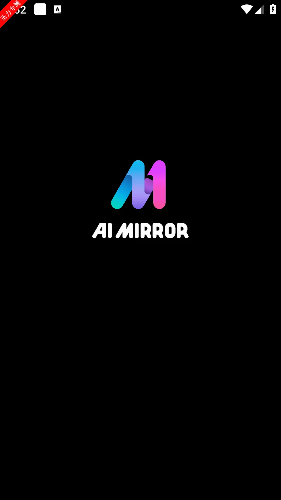 AI Mirrorv3.19.0 ��׿��
