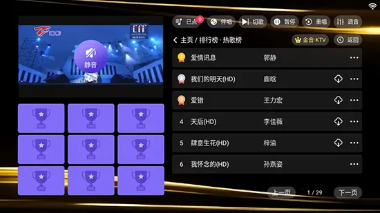 ����ktv���ϵͳv3.24.09.03 ��׿��