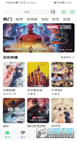 ������Ƶ2026���°汾V3.1.1 �ٷ�����