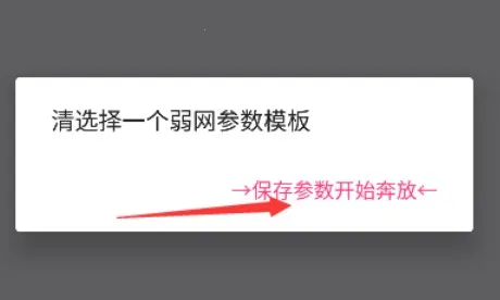 金砖弱网瞬移参数 金砖弱网瞬移参数