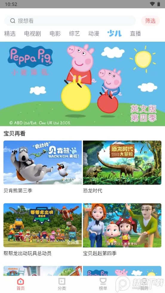 ����׷��2026�ٷ����°汾v1.2.1 �ֻ���