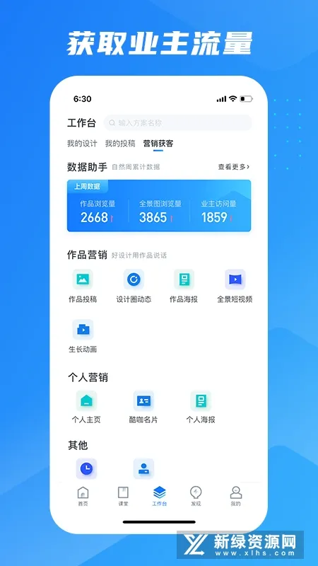 ��������ʦ�����ֻ���v5.75.0 ��׿��